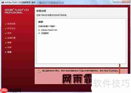 Flash CS3完整版下载