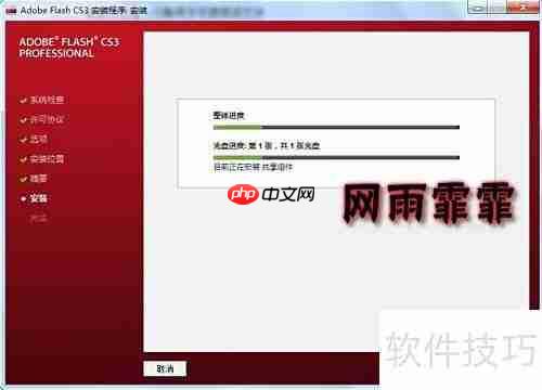 Flash CS3完整版下载