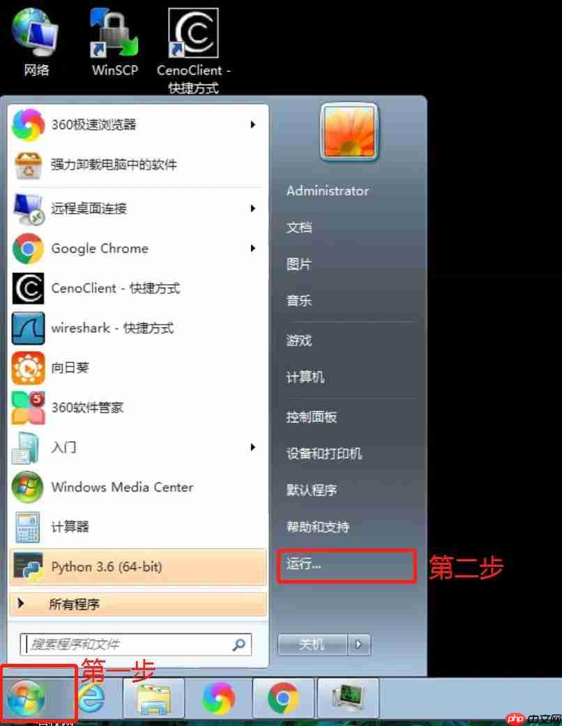 Win7远程连接提示出现身份验证错误要求的函数不受支持怎么办？-小浪学习网