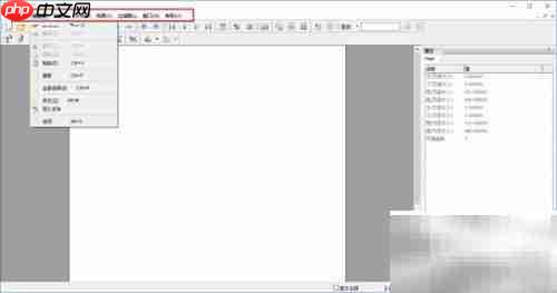 Foxit PDF编辑器使用指南