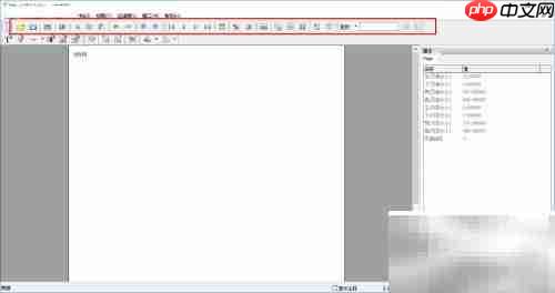 Foxit PDF编辑器使用指南