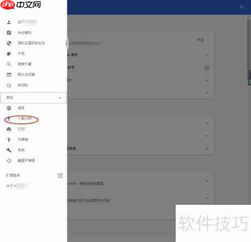 谷歌浏览器文件保存设置方法