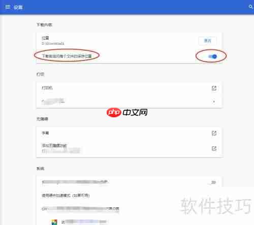 谷歌浏览器文件保存设置方法