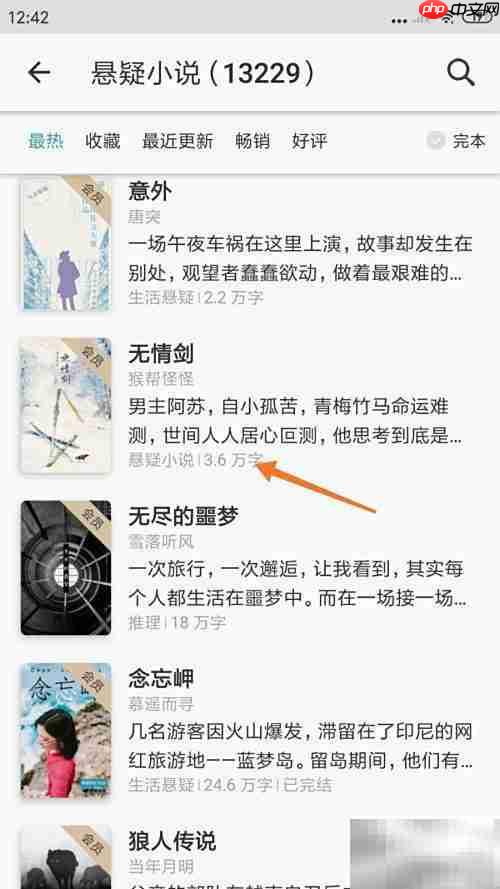 网络阅读:揭秘人心叵测