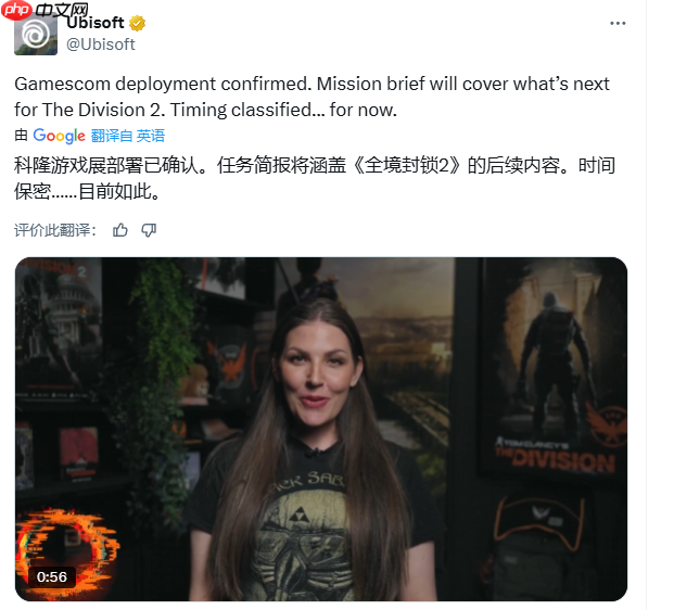 《全境封锁2》将亮相科隆展 座谈会与大型项目细节！