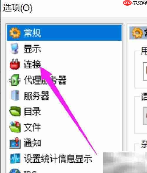eMule启动自动连接设置方法