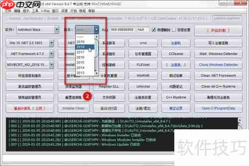 彻底卸载重装Maya方法