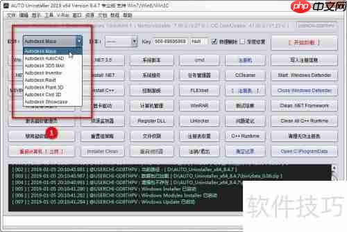 彻底卸载重装Maya方法
