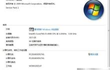 Linux安装提示内核需x86架构