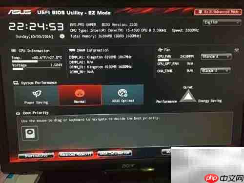 Linux安装提示内核需x86架构