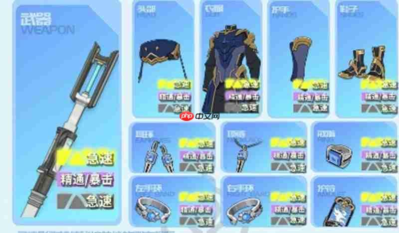 星痕共鸣武器怎么选 各职业武器搭配攻略