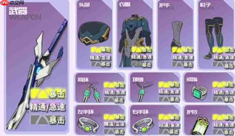 星痕共鸣武器怎么选 各职业武器搭配攻略