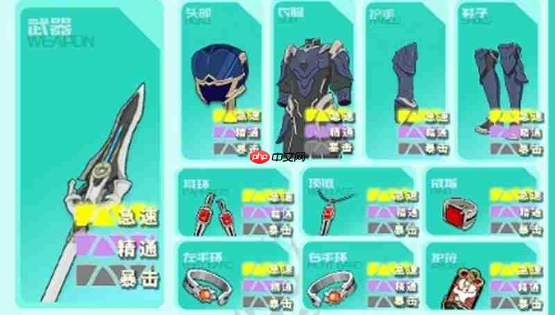 星痕共鸣武器怎么选 各职业武器搭配攻略