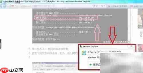 IE浏览器闪退解决方法