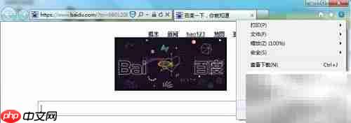 IE浏览器闪退解决方法