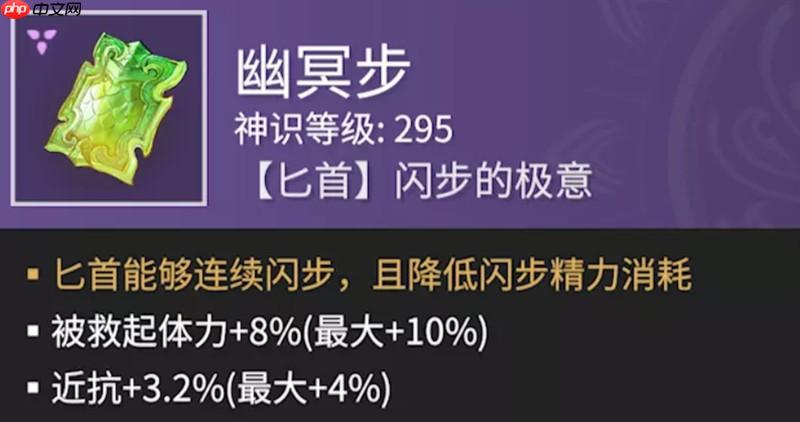 永劫无间手游强力魂玉有哪些 效果魂玉搭配推荐