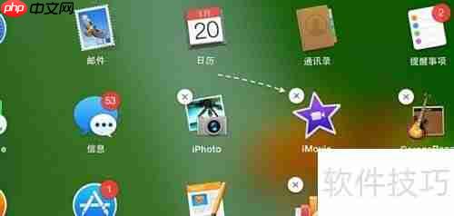 mac删除Launchpad图标方法