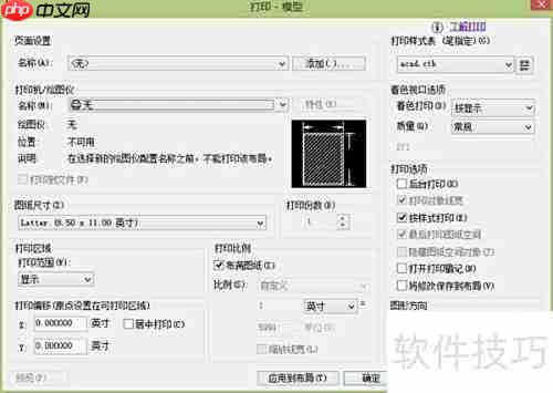 CAD转PDF乱码解决方法