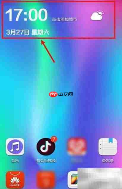 华为手机桌面小工具添加指南
