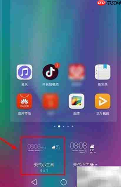 华为手机桌面小工具添加指南