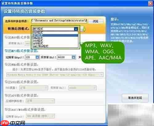 FLAC转MP3高效转换方案