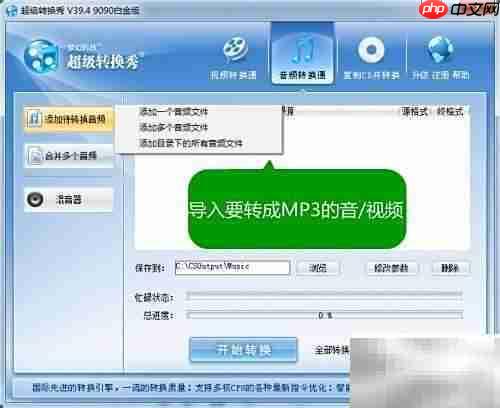 FLAC转MP3高效转换方案