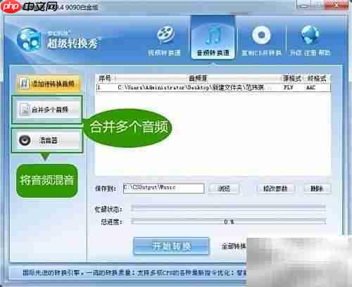FLAC转MP3高效转换方案