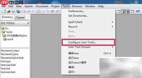 Editplus配置Java编程环境
