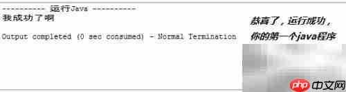 Editplus配置Java编程环境