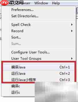 Editplus配置Java编程环境
