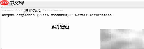 Editplus配置Java编程环境