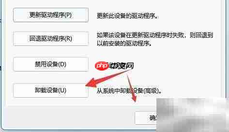 Win11卸载网卡驱动教程