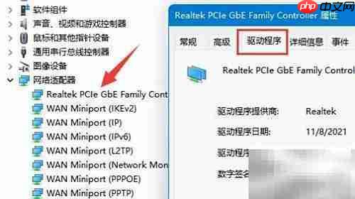 Win11卸载网卡驱动教程
