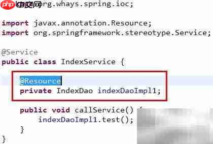 @Autowired与@Resource详解