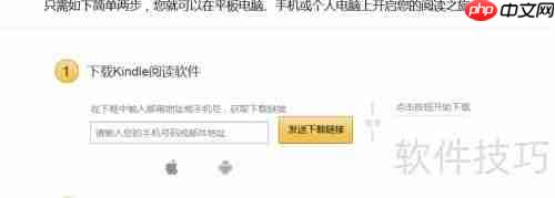 电脑阅读Kindle电子书方法