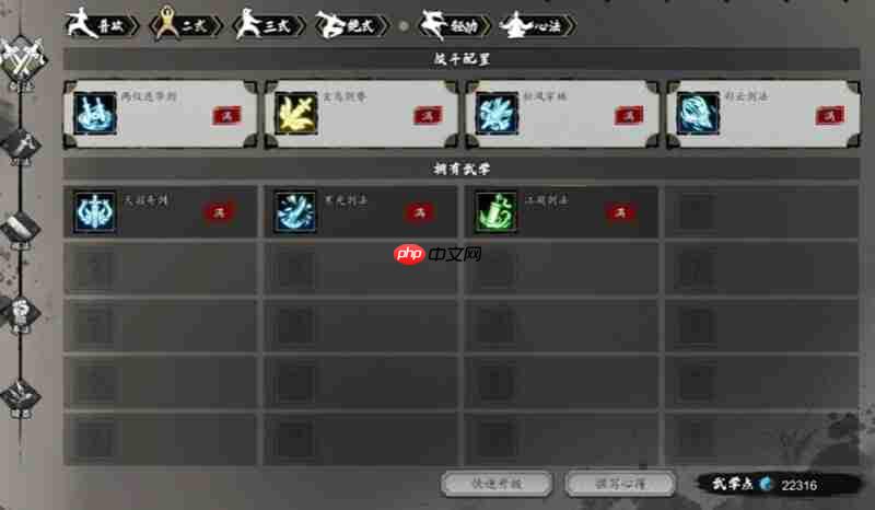 逸剑风云决手机版有哪些剑法 剑法系统详细解析