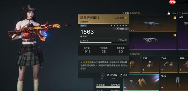 七日世界隐秘行者罩衫怎么配 隐秘行者罩衫搭配攻略