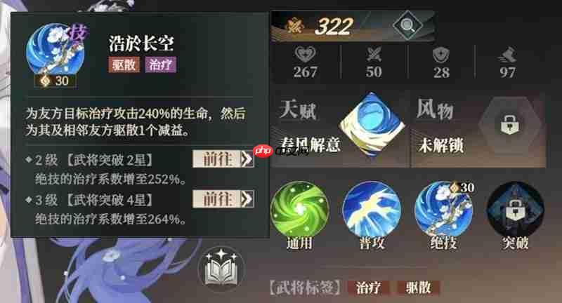 三国志幻想大陆2枭之歌蔡文姬怎么配队 蔡文姬阵容搭配攻略