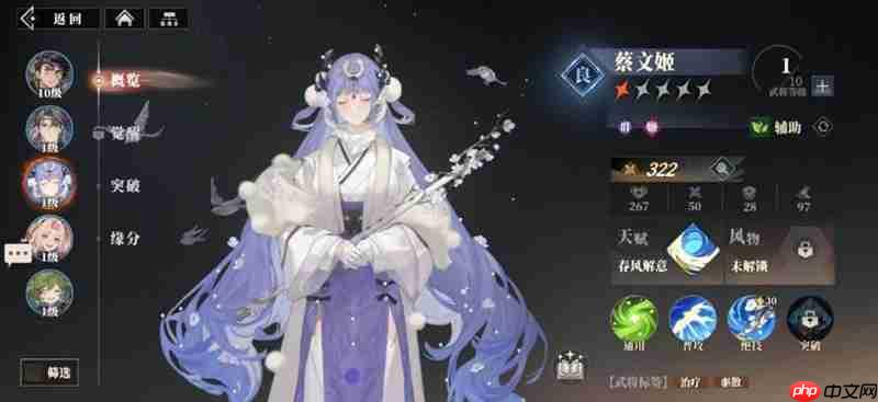 三国志幻想大陆2枭之歌蔡文姬怎么配队 蔡文姬阵容搭配攻略