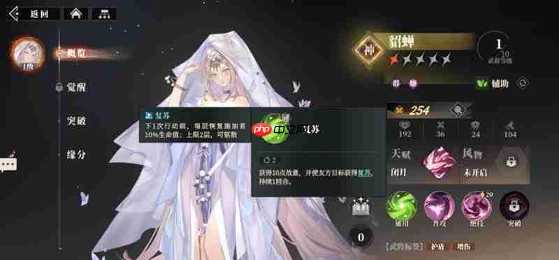 三国志幻想大陆2枭之歌蔡文姬怎么配队 蔡文姬阵容搭配攻略