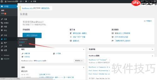 WordPress代码高亮设置方法