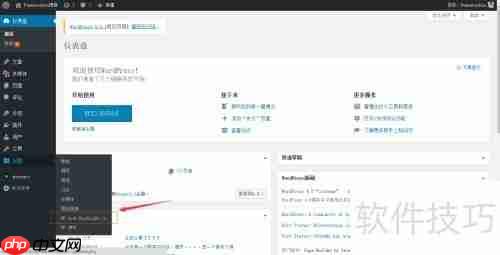 WordPress代码高亮设置方法