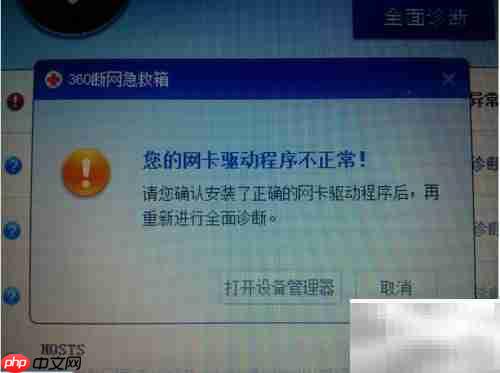 如何安装网卡驱动程序