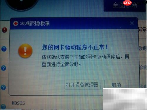 如何安装网卡驱动程序