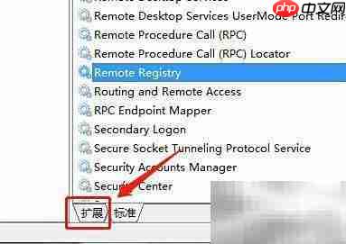 Win7重启Remote Registry服务