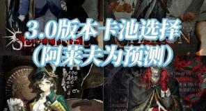 重返未来1999联动前 四大体系队卡池抽卡规划建议