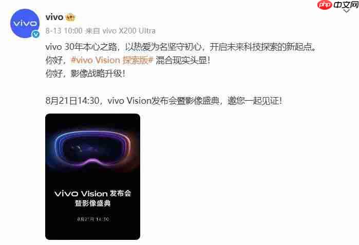 vivo Vision 探索版混合现实头显搭载 Micro-OLED 屏,双目 8K 分辨率