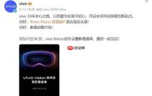 vivo Vision 探索版混合现实头显搭载 Micro-OLED 屏，双目 8K 分辨率