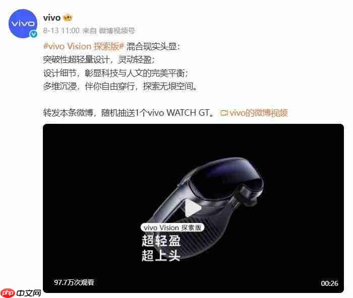 vivo Vision 探索版混合现实头显搭载 Micro-OLED 屏,双目 8K 分辨率