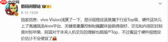 vivo Vision 探索版混合现实头显搭载 Micro-OLED 屏,双目 8K 分辨率